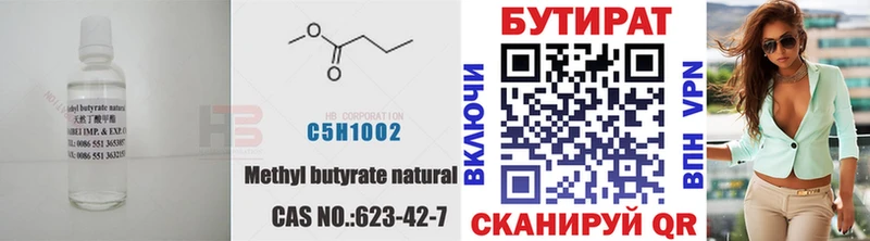 БУТИРАТ вода blacksprut ССЫЛКА Светлоград даркнет сайт