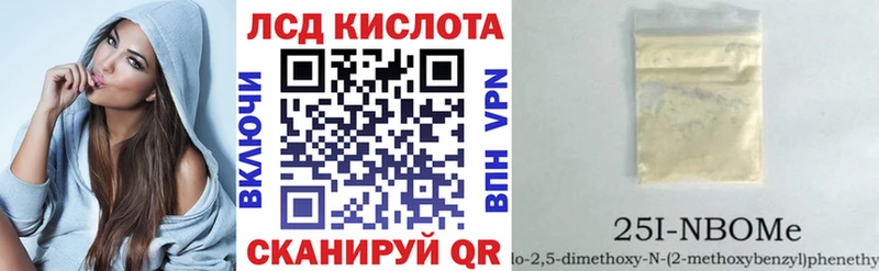 Марки N-bome 1500мкг  цены наркотик  Светлоград 